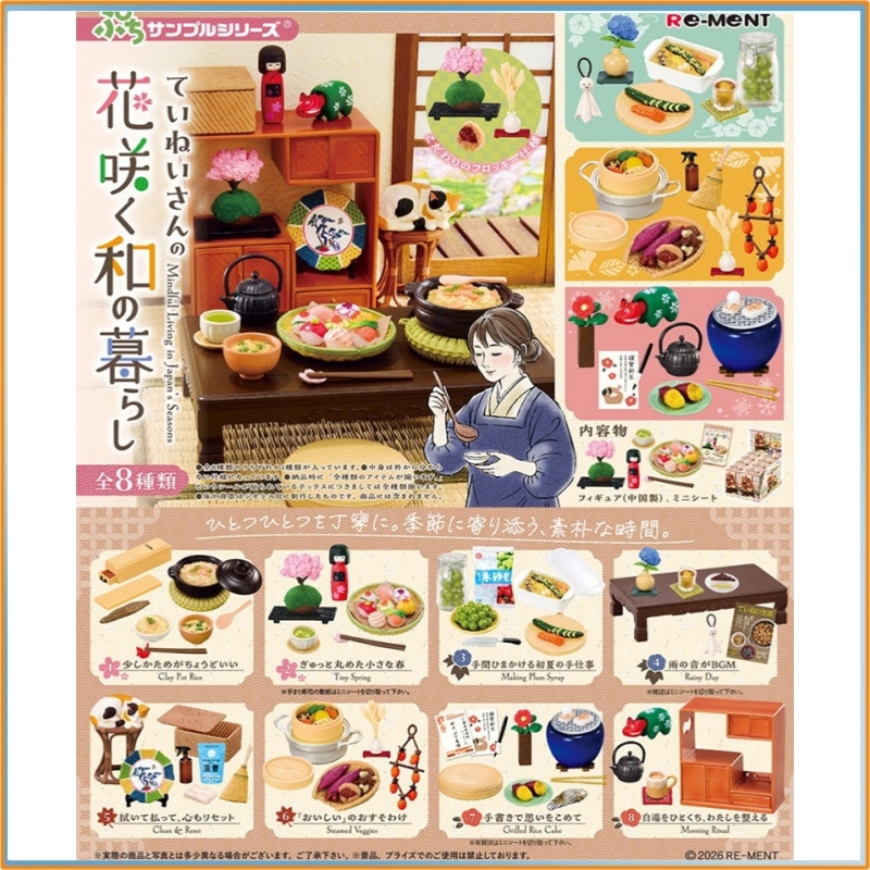 Re-Ment Puchi Sample Series Ca - Japanese Lifestyle Movie avis et prix